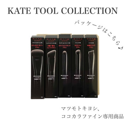 アイブロウブラシ/KATE/メイクブラシを使ったクチコミ(6枚目)