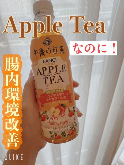 Apple Tea/キリン/ドリンクを使ったクチコミ(1枚目)