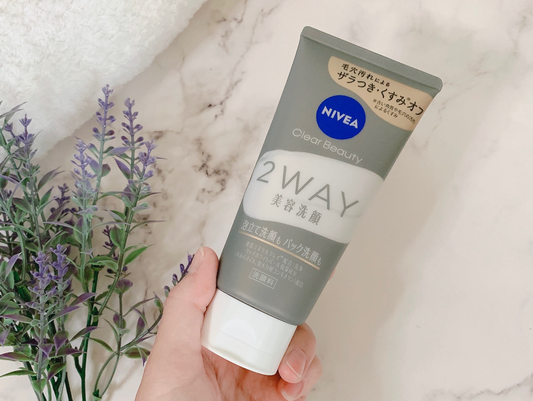 ニベア２ＷＡＹ美容洗顔/ニベア/洗顔フォームを使ったクチコミ（2枚目）