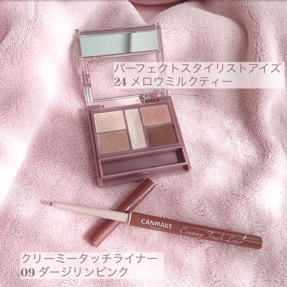 クリーミータッチライナー/キャンメイク/ジェルアイライナーを使ったクチコミ(2枚目)