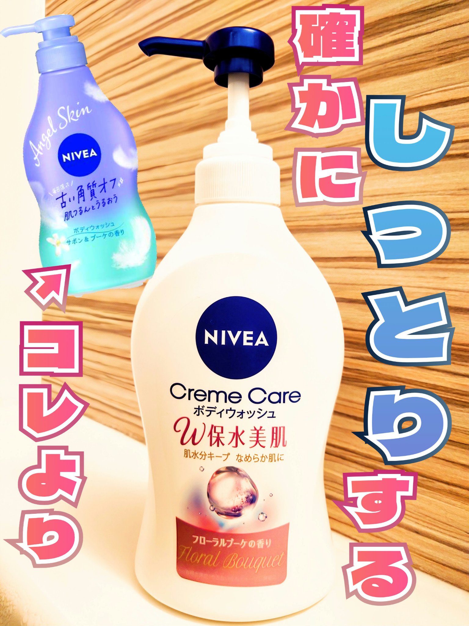 ニベア エンジェルスキン ボディウォッシュ カシス＆ハーブの香り/ニベア/ボディソープを使ったクチコミ（1枚目）