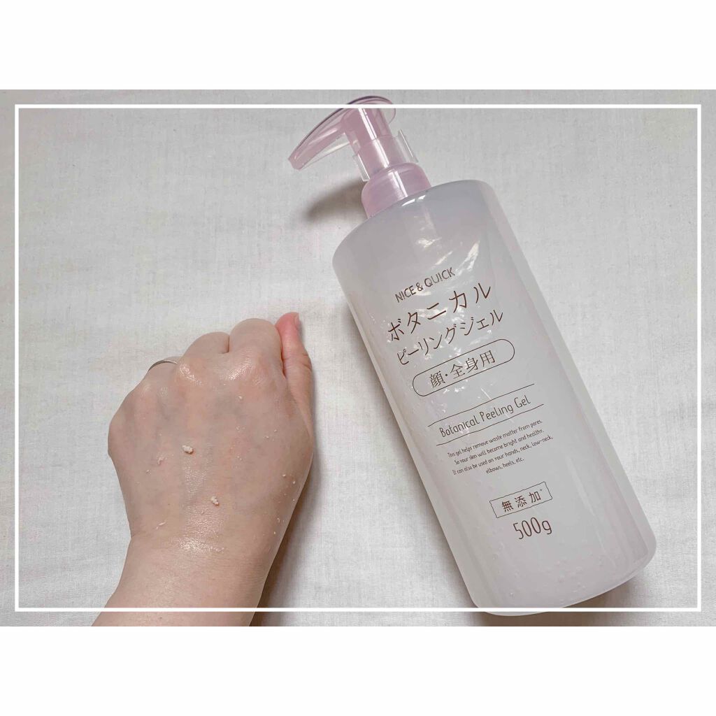 ボタニカルピーリングジェル/NICE & QUICK/ピーリングを使ったクチコミ(3枚目)