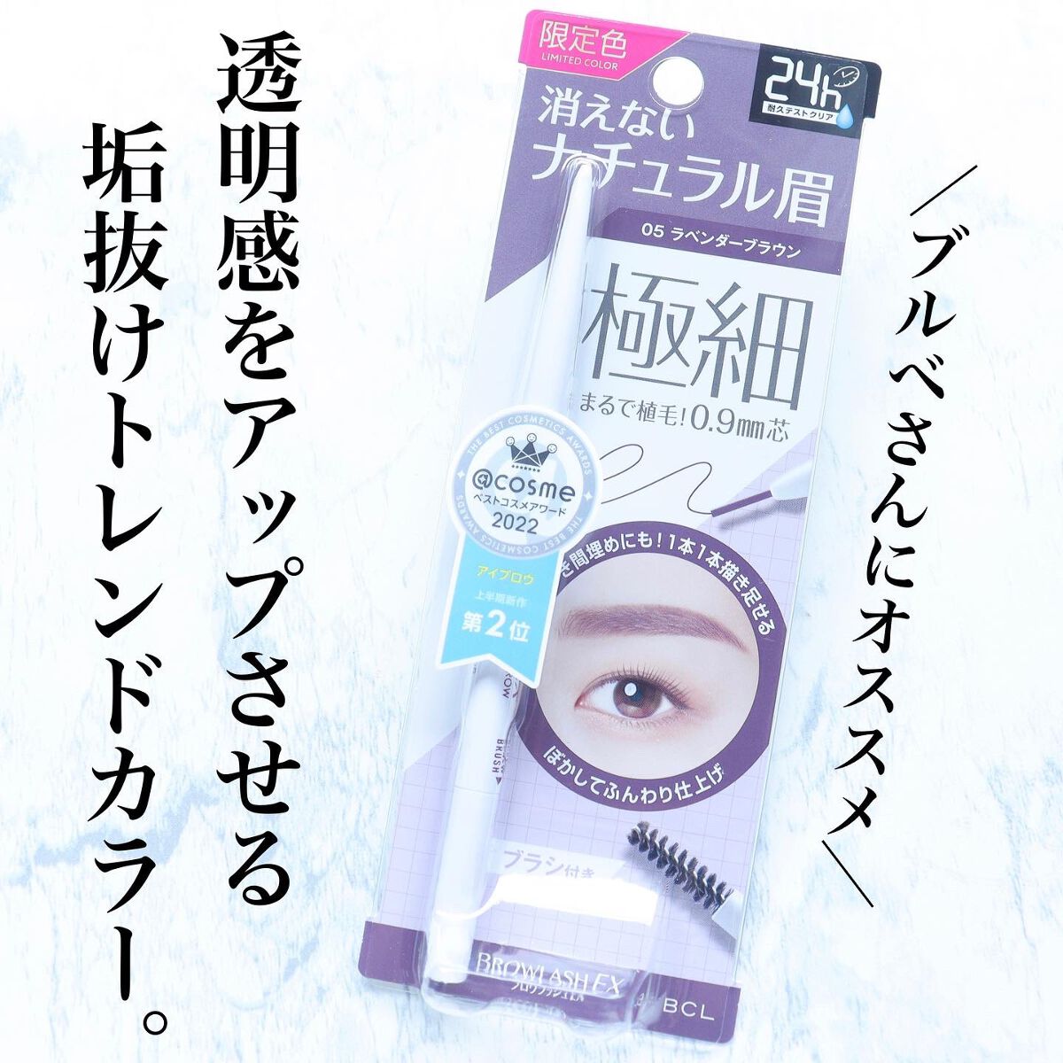 ブロウラッシュEX　ウルトラスキニーペンシルブロウ N 05 ラベンダーブラウン/ブロウラッシュ/アイブロウペンシルを使ったクチコミ（1枚目）