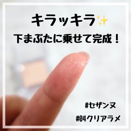 シングルカラーアイシャドウ/CEZANNE/単色アイシャドウを使ったクチコミ(2枚目)