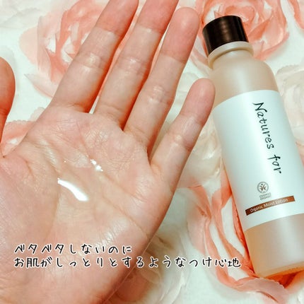 オーガニックモイストローション/Natures for/化粧水を使ったクチコミ(2枚目)