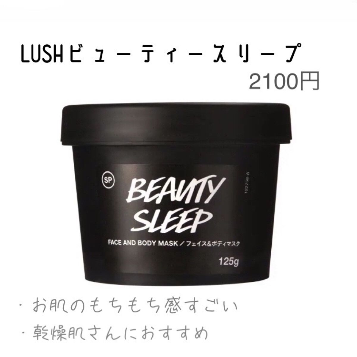 ビューティ スリープ/ラッシュ/洗い流すパック・マスクを使ったクチコミ（3枚目）