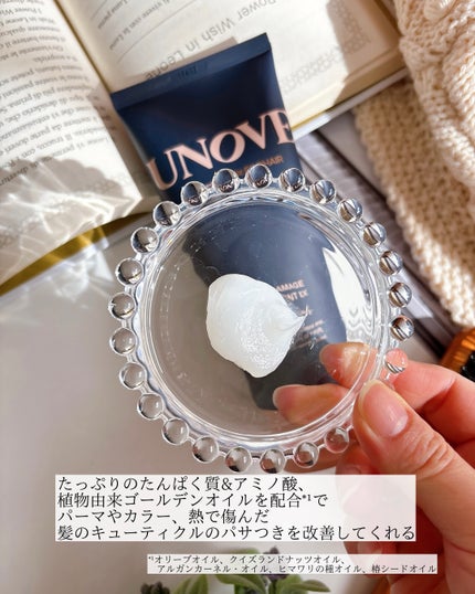 ディープダメージトリートメントEX/UNOVE/洗い流すヘアトリートメントを使ったクチコミ(2枚目)