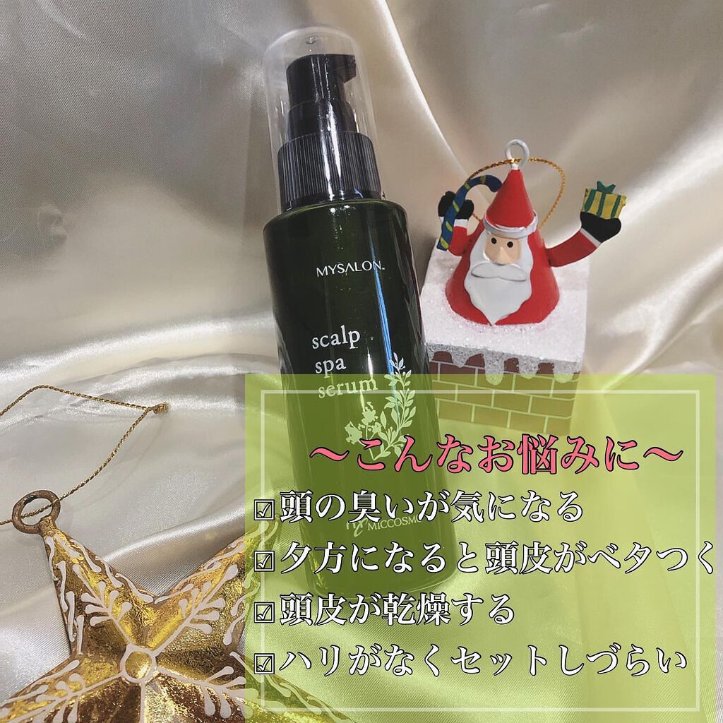 スキャルプスパセラム/マイサロン/頭皮ローションを使ったクチコミ（2枚目）