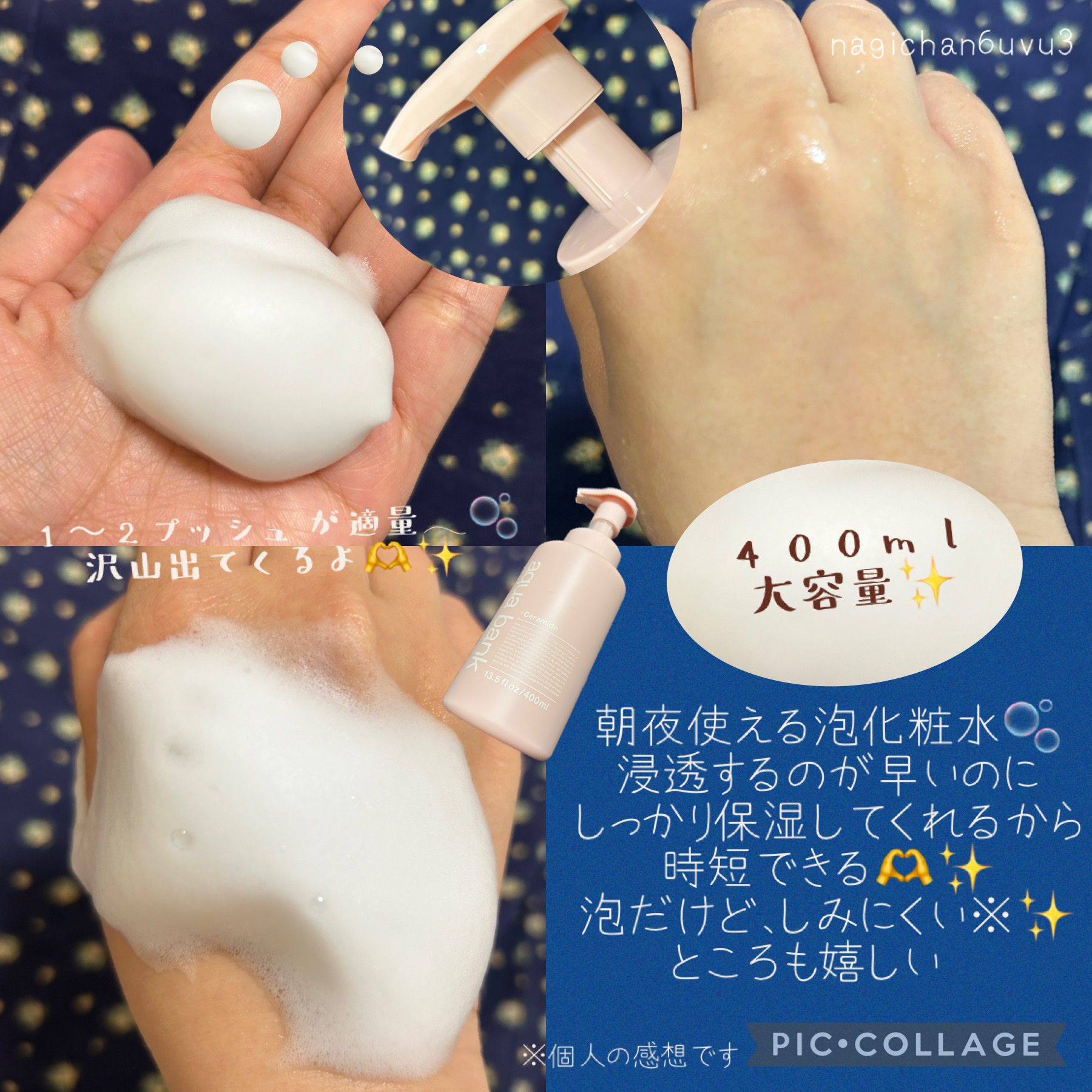 クリアバブルローション セラミド/aqua bank/化粧水を使ったクチコミ（2枚目）