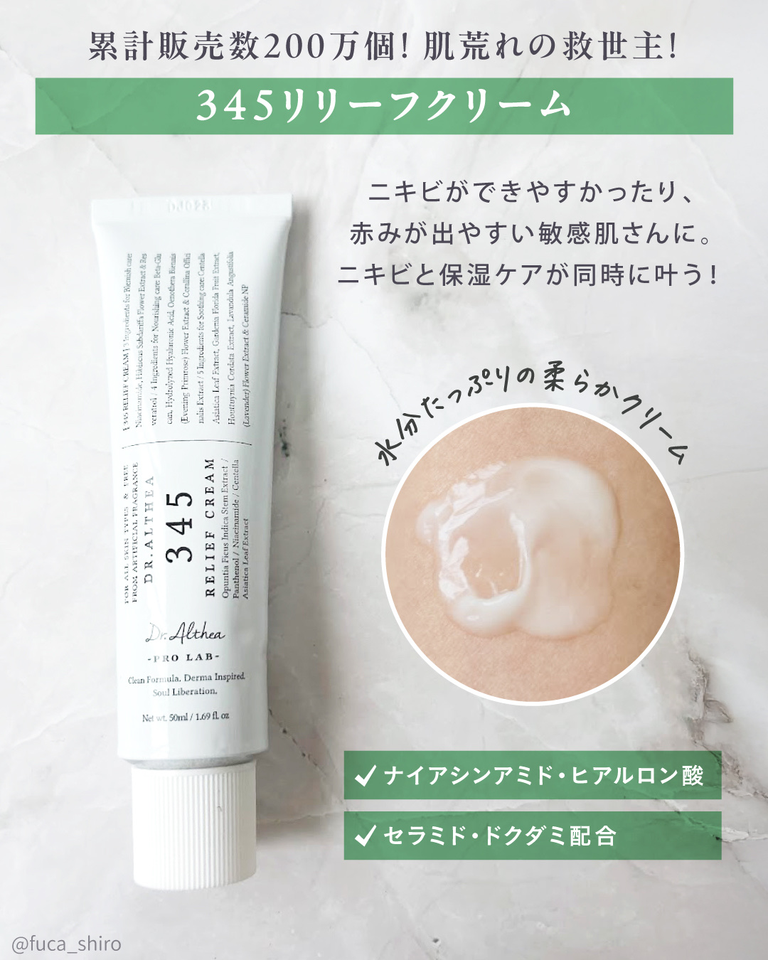 147バリアクリーム/Dr.Althea/フェイスクリームを使ったクチコミ（2枚目）