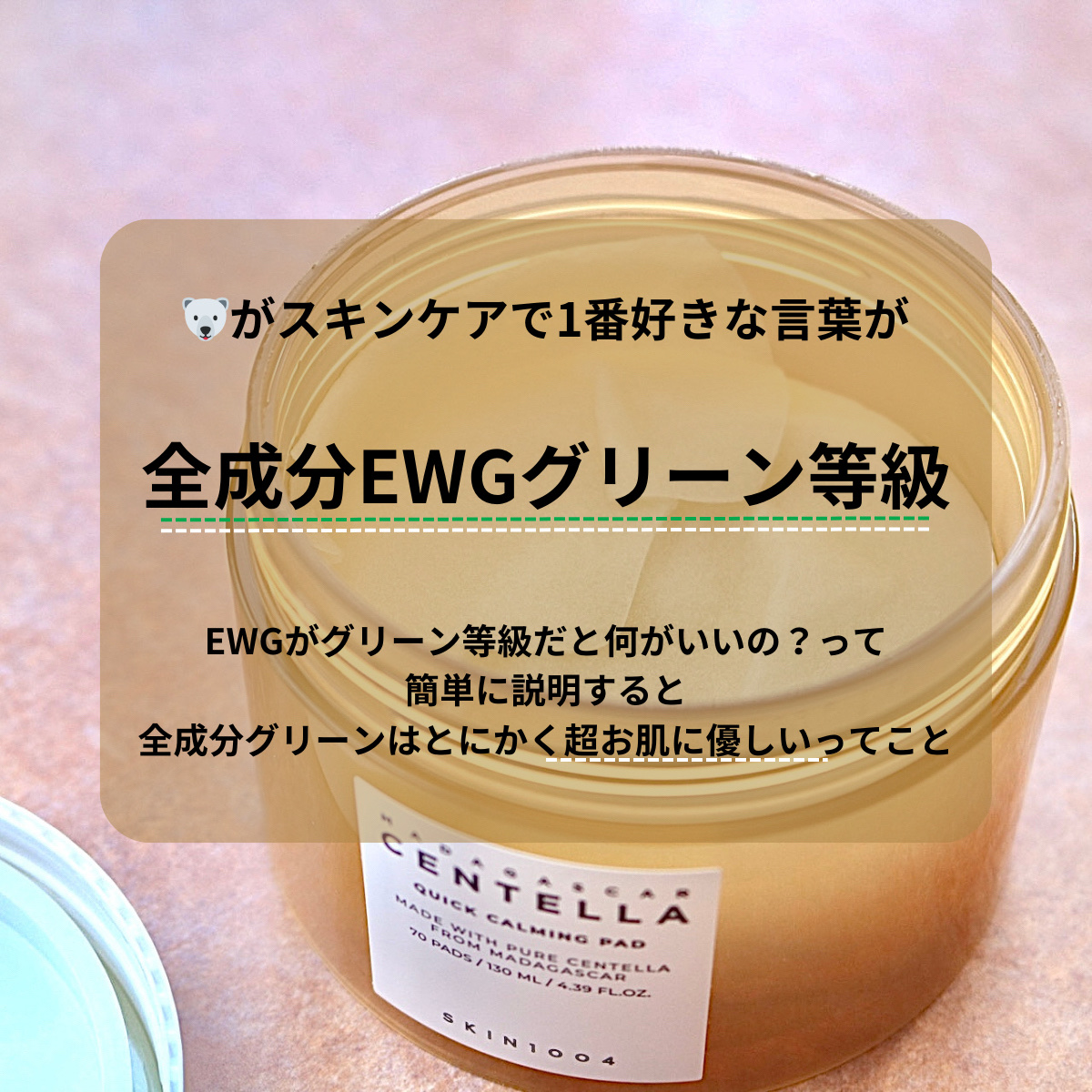 センテラ クイックカーミングパッド/SKIN1004/トナーパッドを使ったクチコミ（3枚目）