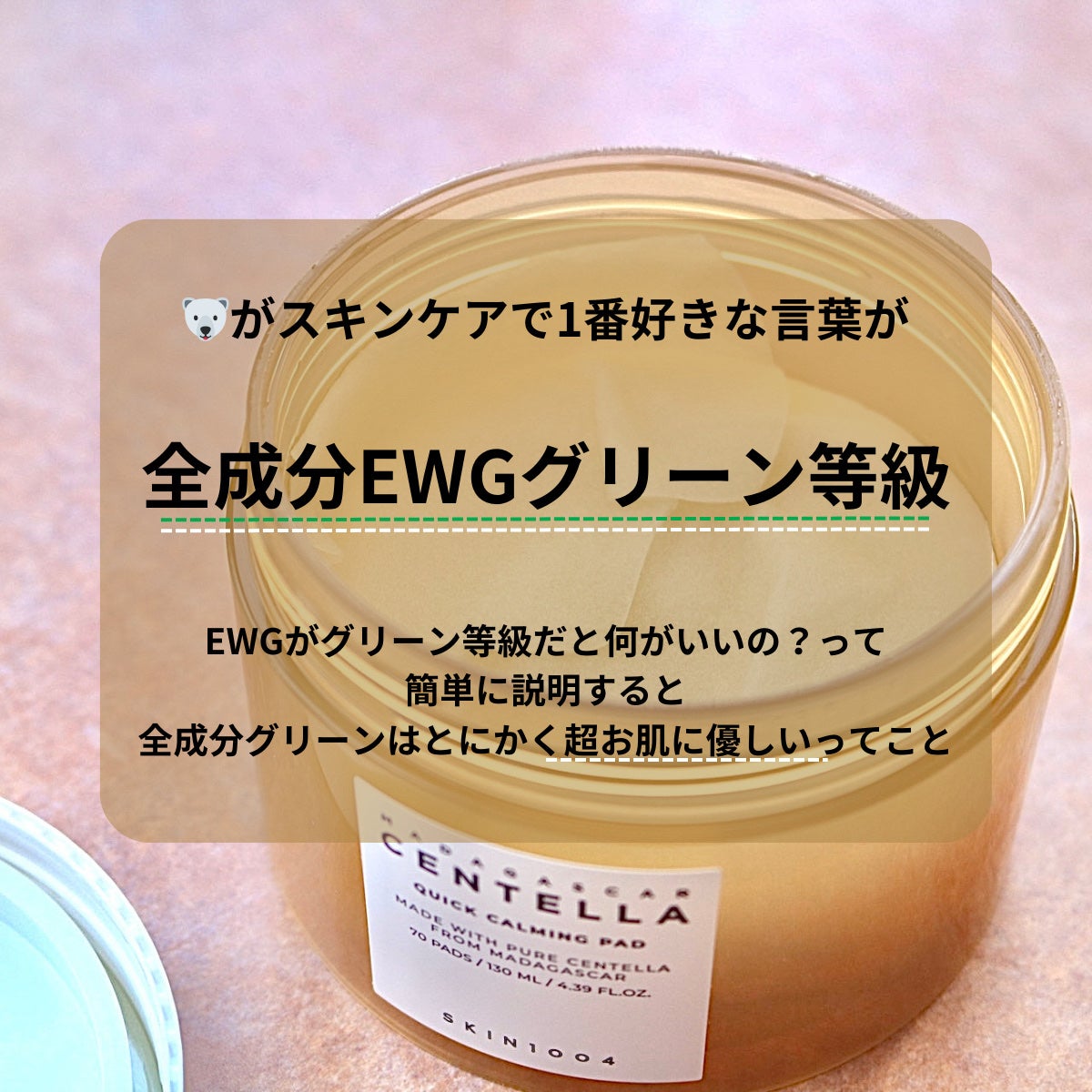 センテラ クイックカーミングパッド/SKIN1004/トナーパッドを使ったクチコミ(3枚目)