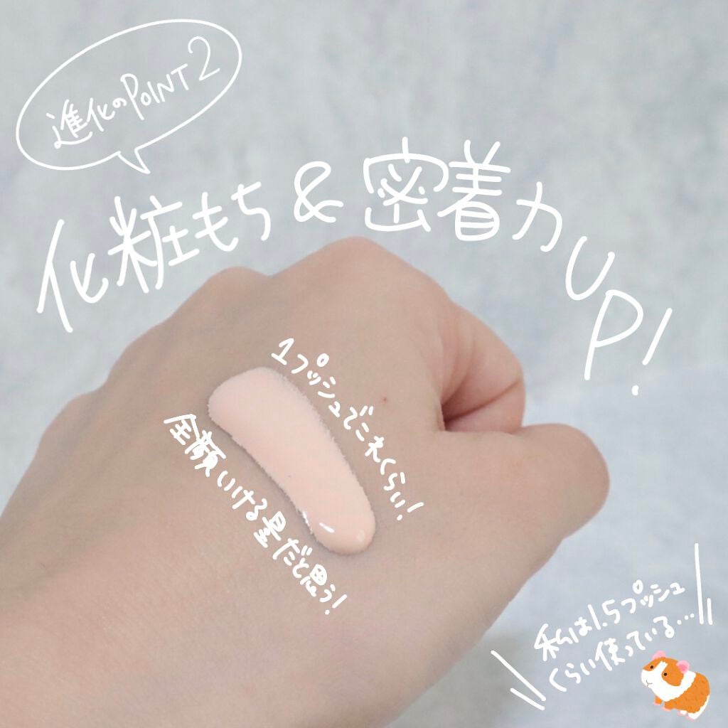 モイスチュアライジング ファンデーション プライマー/PAUL & JOE BEAUTE/化粧下地を使ったクチコミ(5枚目)