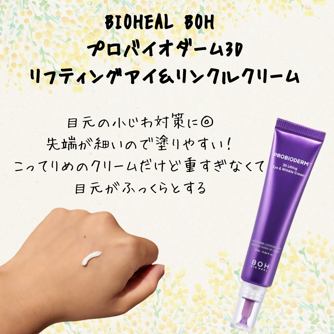 キールズ DS アイ セラム/Kiehl's/アイケア・アイクリームを使ったクチコミ（2枚目）