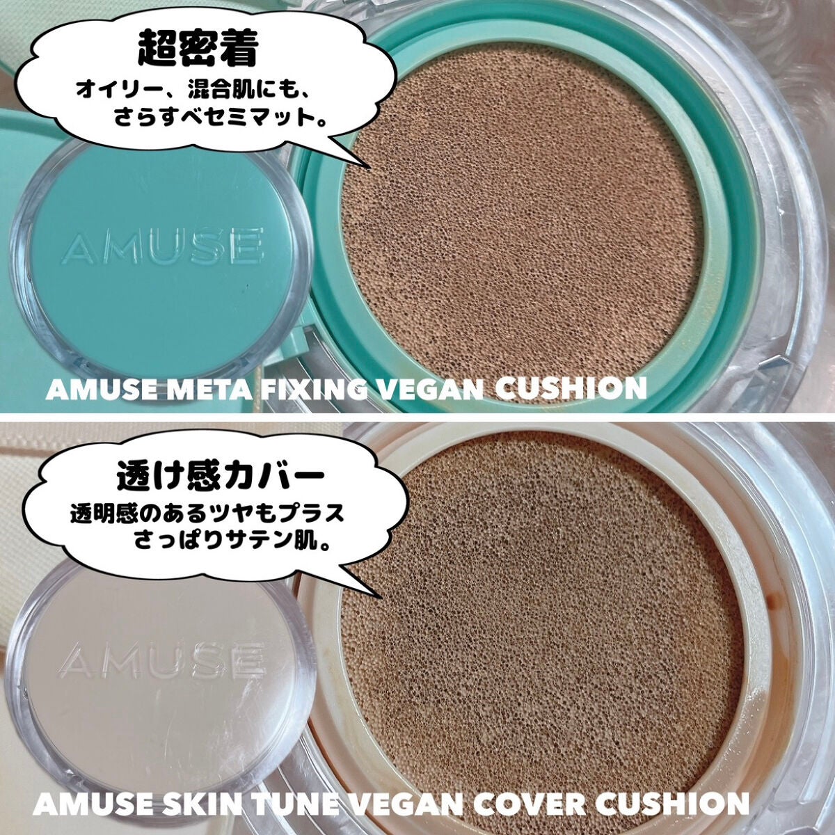 スキンチューンヴィーガンカバークッション/AMUSE/クッションファンデーションを使ったクチコミ(7枚目)