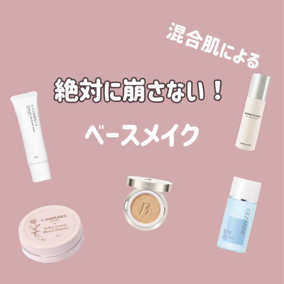 皮脂テカリ防止下地/CEZANNE/化粧下地を使ったクチコミ（1枚目）