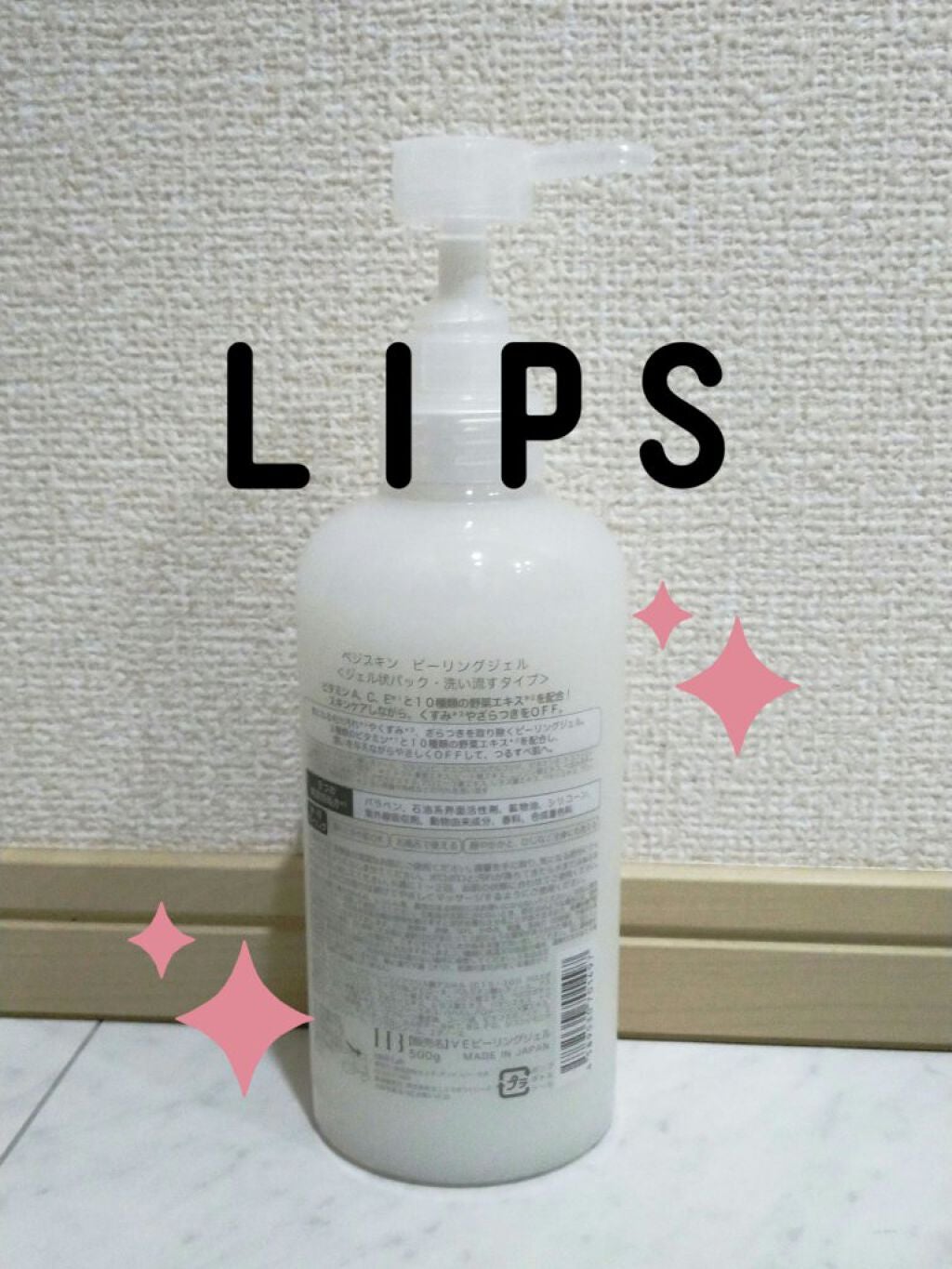 ピーリングジェル /ベジスキン/ピーリングを使ったクチコミ(2枚目)