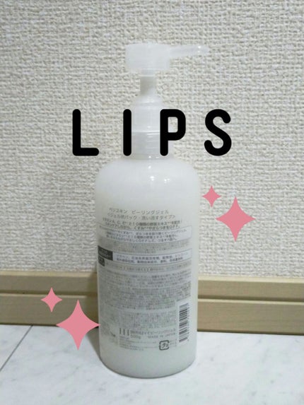 ピーリングジェル /ベジスキン/ピーリングを使ったクチコミ(2枚目)