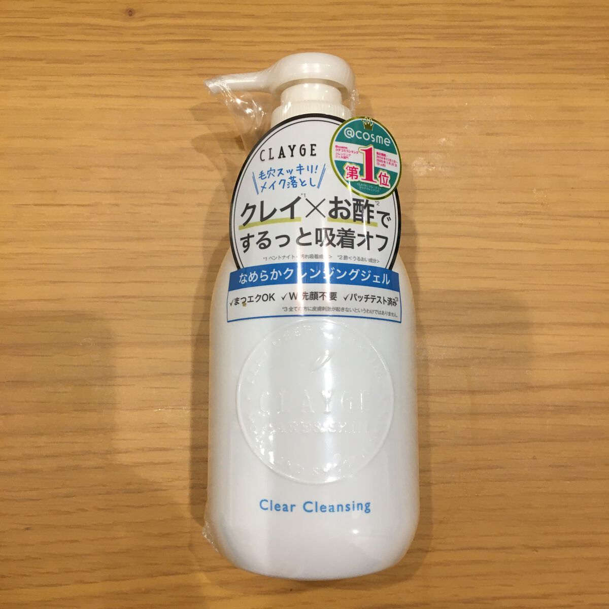 クレージュ クリアクレンジング/CLAYGE/クレンジングジェルを使ったクチコミ（1枚目）