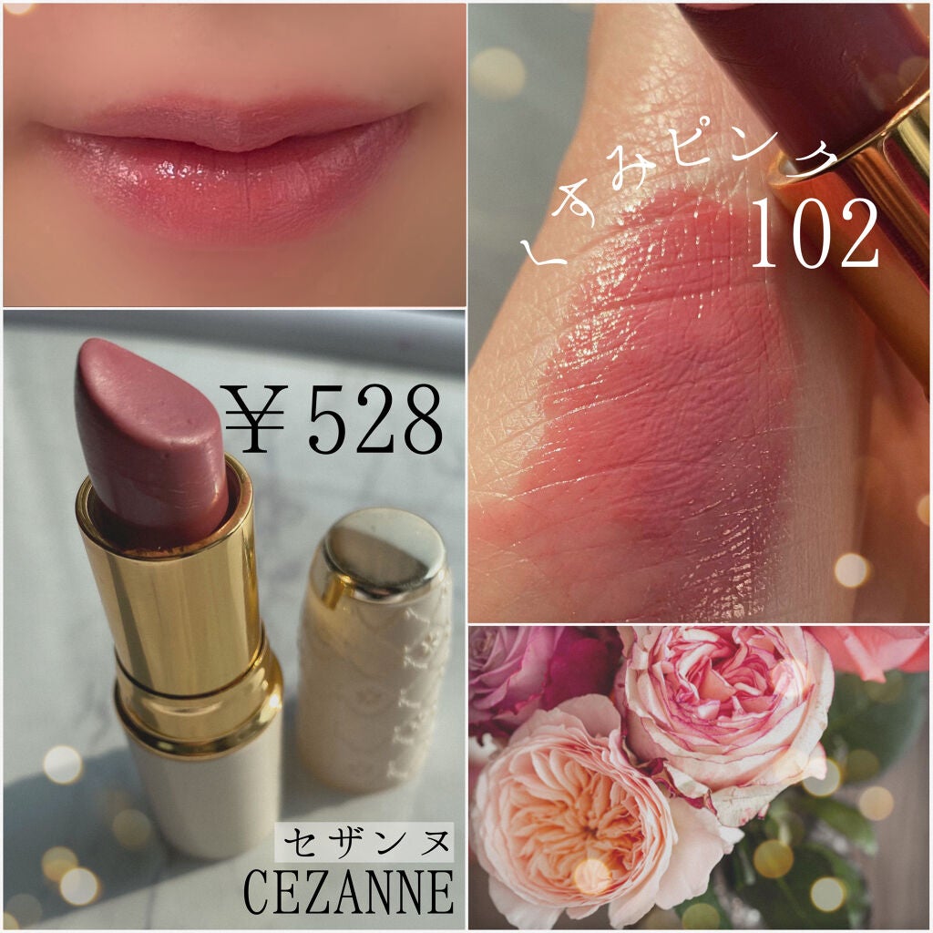 ラスティング リップカラーN/CEZANNE/口紅を使ったクチコミ(1枚目)