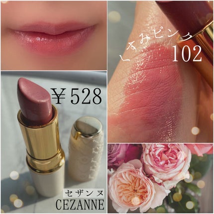 ラスティング リップカラーN/CEZANNE/口紅を使ったクチコミ(1枚目)