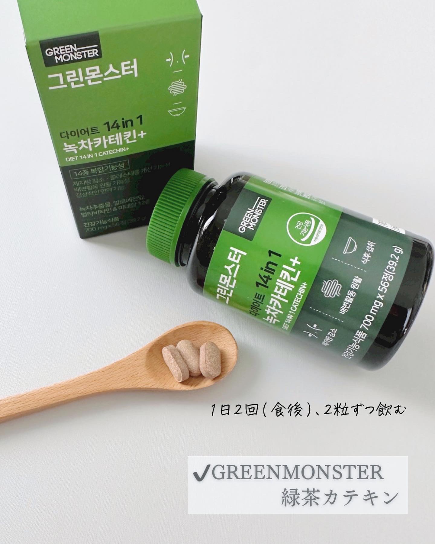 緑茶カテキン＋/グリーンモンスター/ボディサプリメントを使ったクチコミ（2枚目）