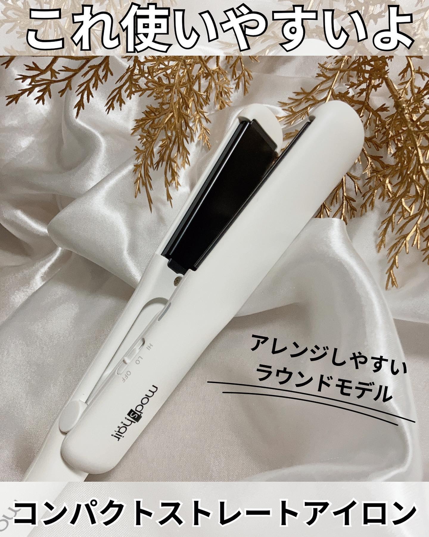 mod's hair スタイリッシュ コンパクトストレートアイロン（MHS-2430）のクチコミ「毛先の外ハネや内ハネもアレンジしやすいラウンドモデルだよ✨

髪の短い人や、男性、流行りの波ウ.....」（1枚目）