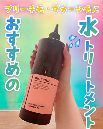 ウォータートリートメントミラクル10 480ml / moremo(モレモ) | LIPS ウォータートリートメントミラクル10 480ml / moremo(モレモ) | LIPS