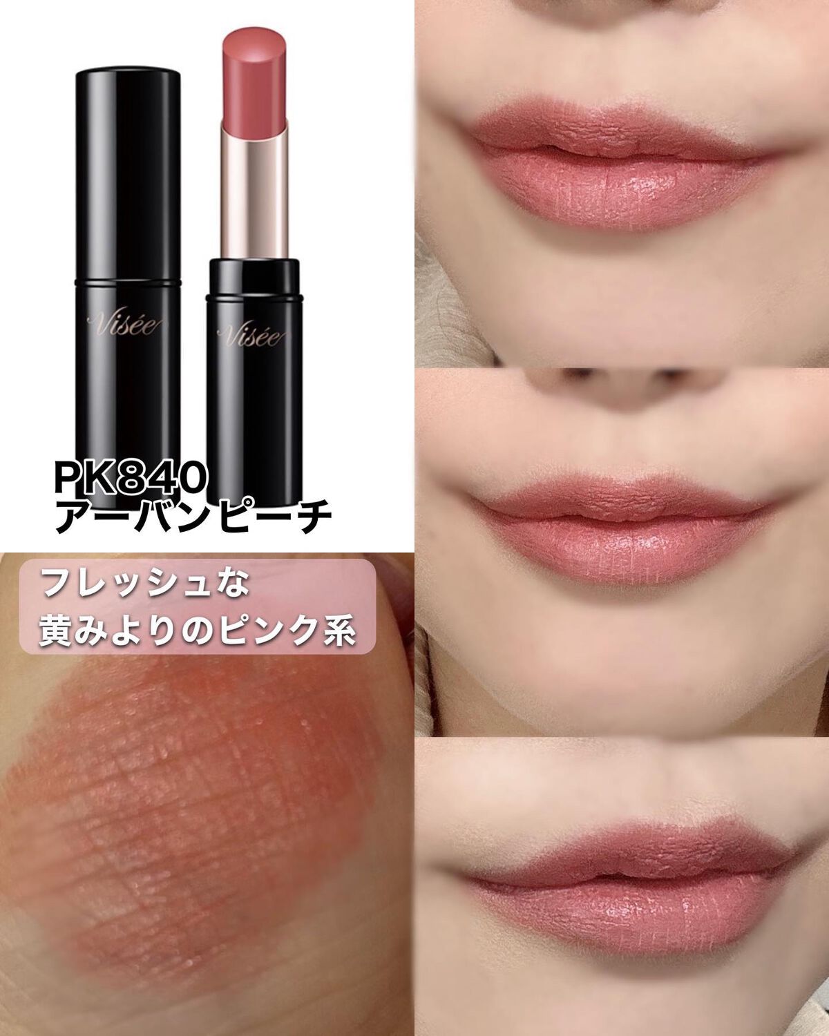 ニュアンス マット ルージュ/Visée/口紅を使ったクチコミ(6枚目)