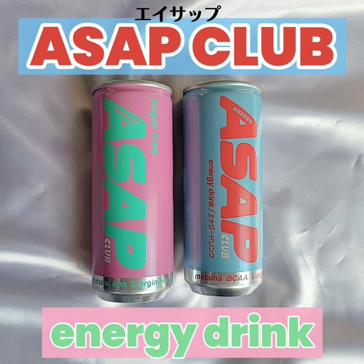 エナジードリンク AWAKEN/ASAP CLUB/ドリンクを使ったクチコミ(1枚目)