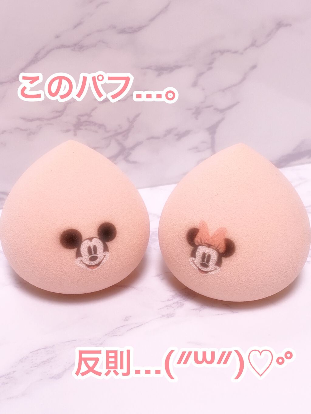 ミッキー＆ミニー メイクパフ モモ/ディズニーストア/パフ・スポンジを使ったクチコミ（1枚目）