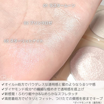 ティントイルミネーター/#CLOSET/パウダーハイライトを使ったクチコミ(3枚目)