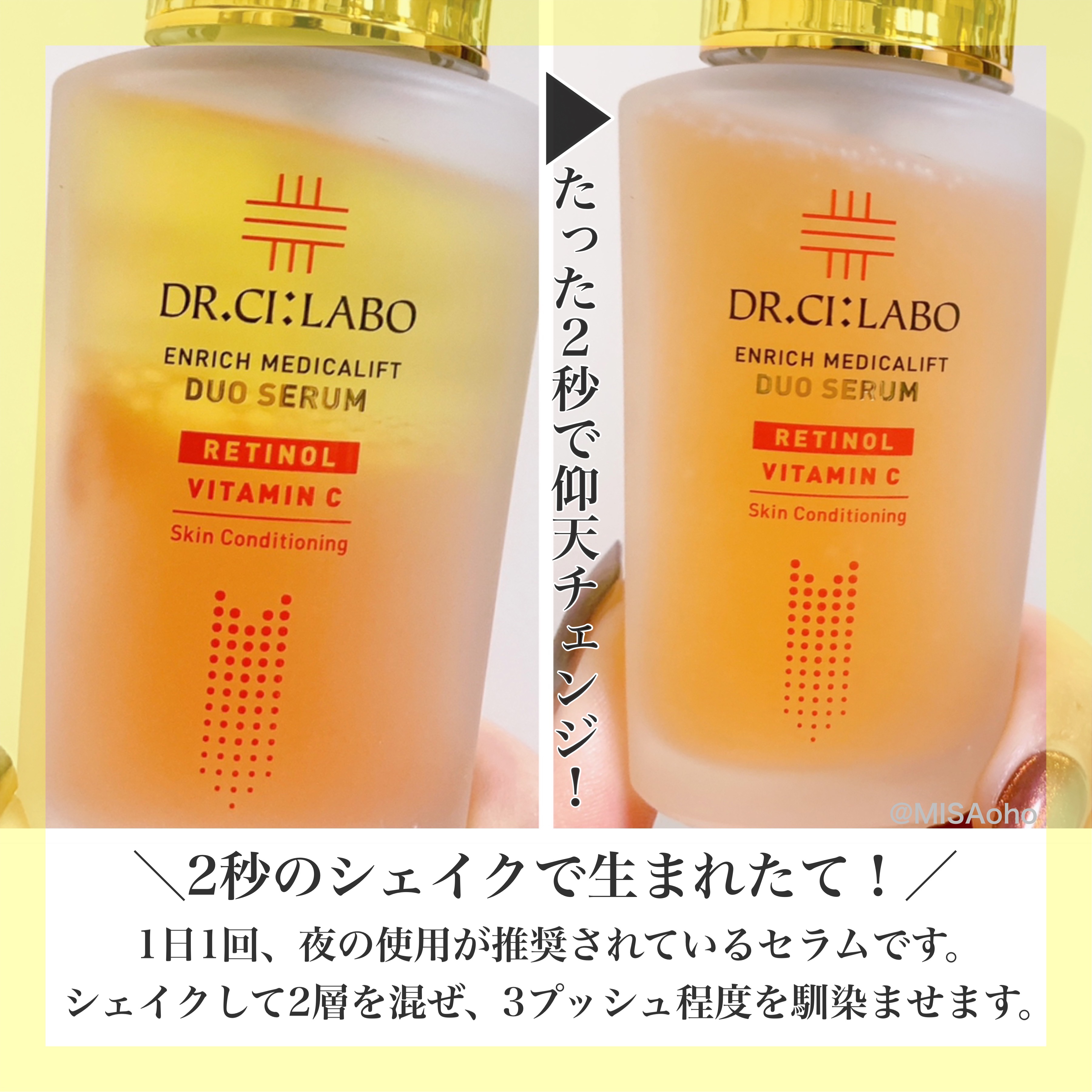 エンリッチ メディカリフト デュオセラム/ドクターシーラボⓇ/美容液を使ったクチコミ（3枚目）