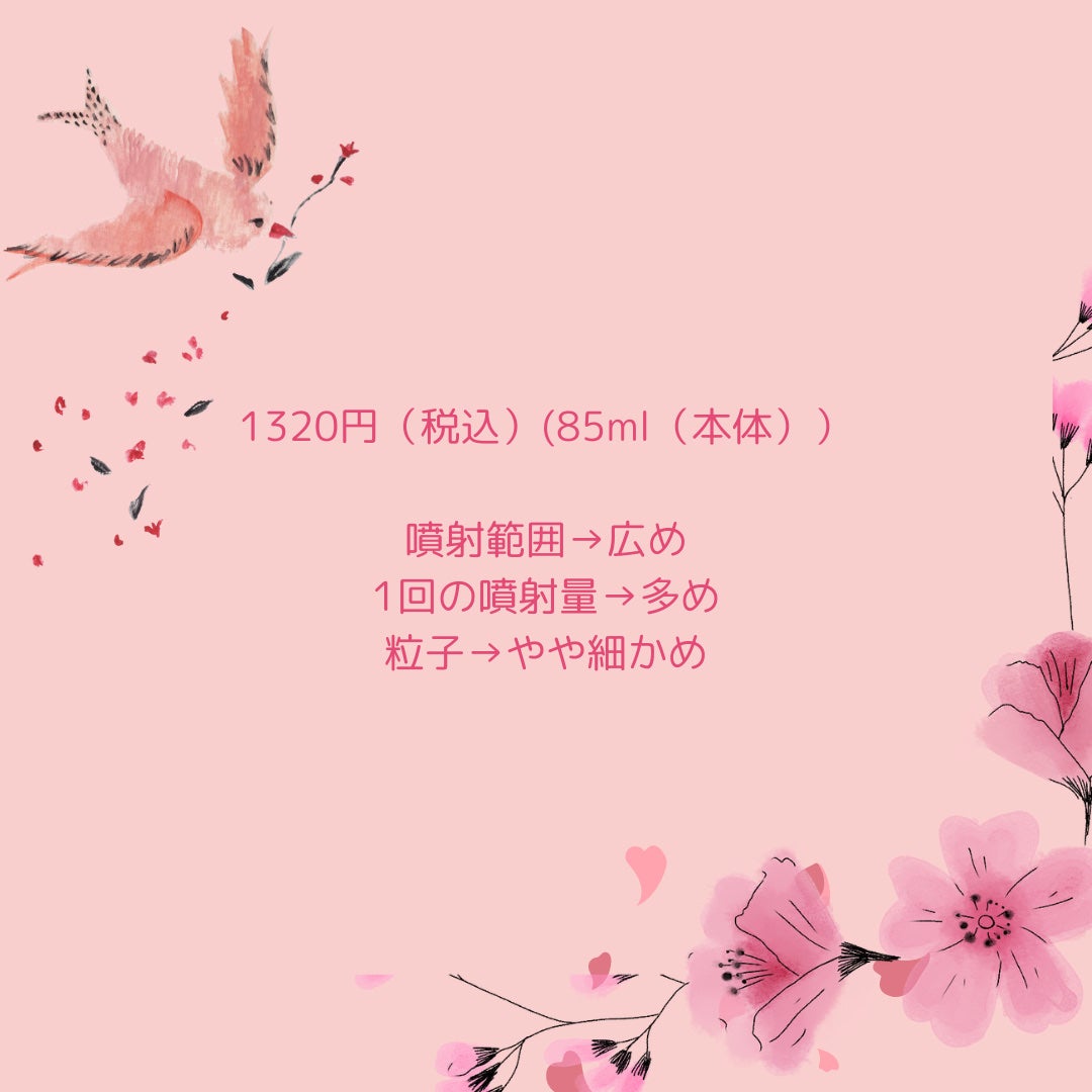 メイク キープ ミスト EX/コーセーコスメニエンス/フィックスミストを使ったクチコミ(2枚目)