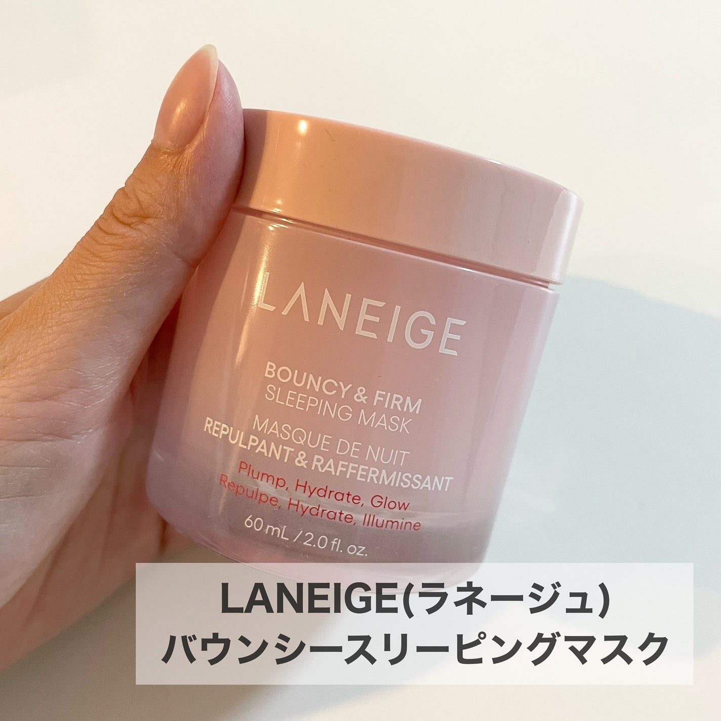 バウンシースリーピングマスク/LANEIGE/フェイスクリームを使ったクチコミ(2枚目)