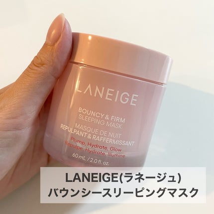 バウンシースリーピングマスク/LANEIGE/フェイスクリームを使ったクチコミ(2枚目)