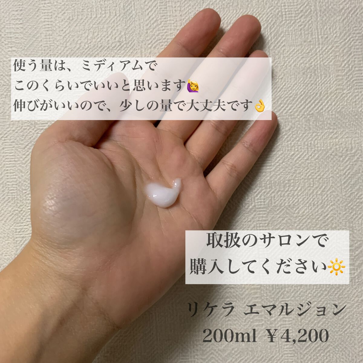 リケラエマルジョン/リトルサイエンティスト/ヘアミルクを使ったクチコミ(4枚目)