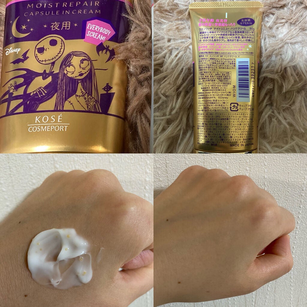 薬用ホワイトニング ハンドクリーム モイストジェル/コエンリッチQ10/ハンドクリームを使ったクチコミ(4枚目)