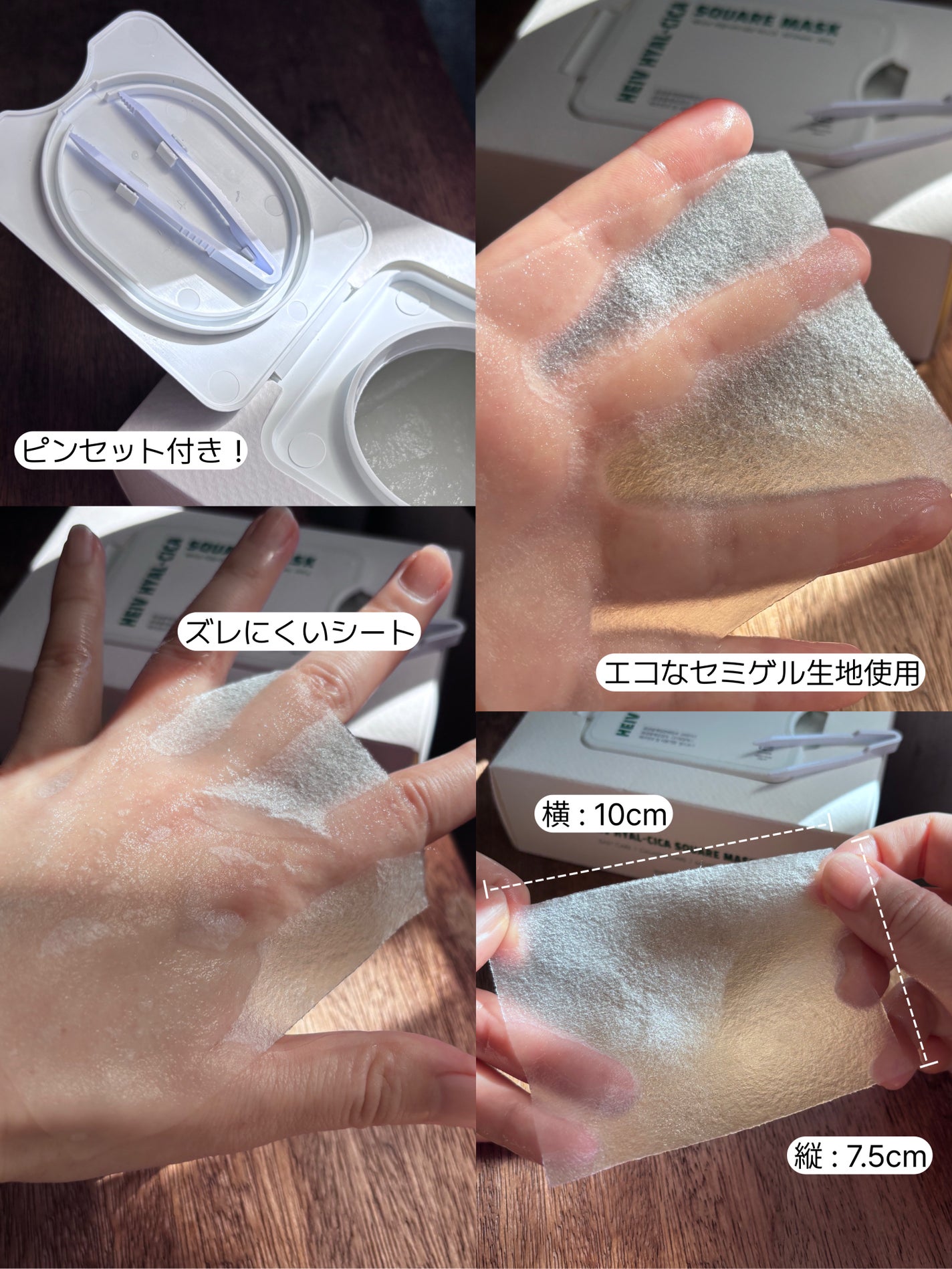 ヒアルシカ スクエアマスク/HEIV/シートマスク・パックを使ったクチコミ(5枚目)