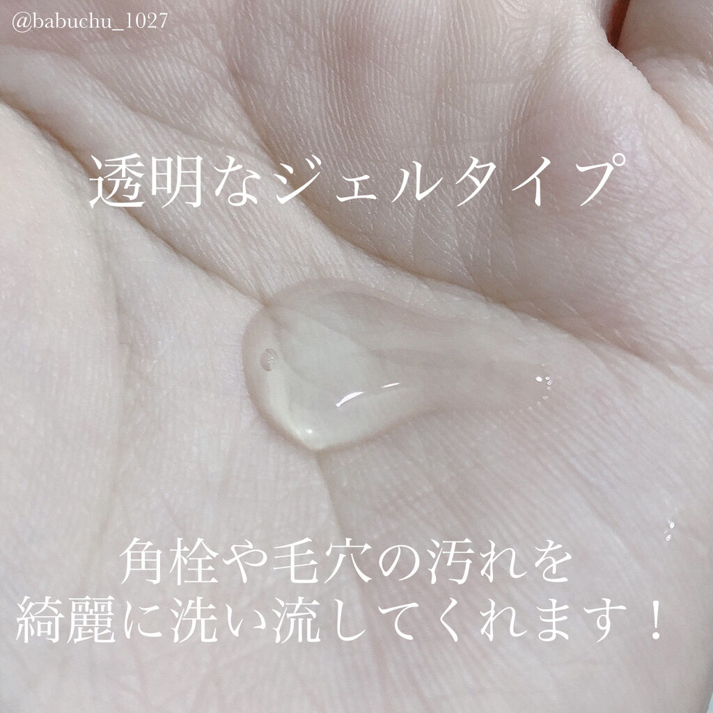 スムージングジェルウォッシュ/LUNASOL/その他洗顔料を使ったクチコミ（3枚目）