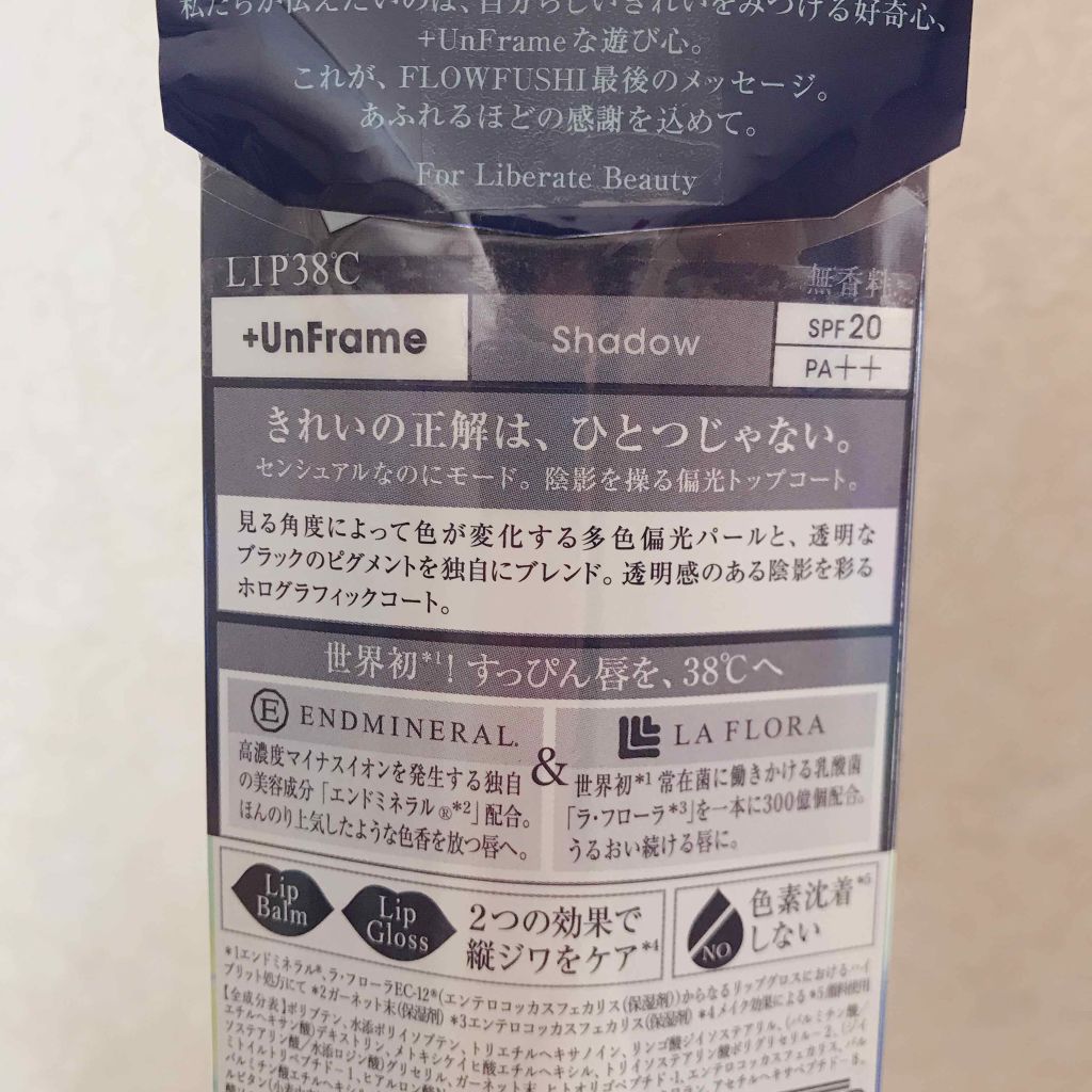 LIP38℃ +UnFrame<ホログラフィック>/UZU BY FLOWFUSHI/リップグロスを使ったクチコミ（3枚目）