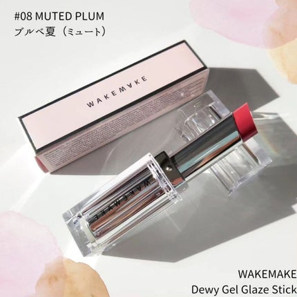 デュイジェルグレーズスティック/wakemake/口紅を使ったクチコミ(2枚目)
