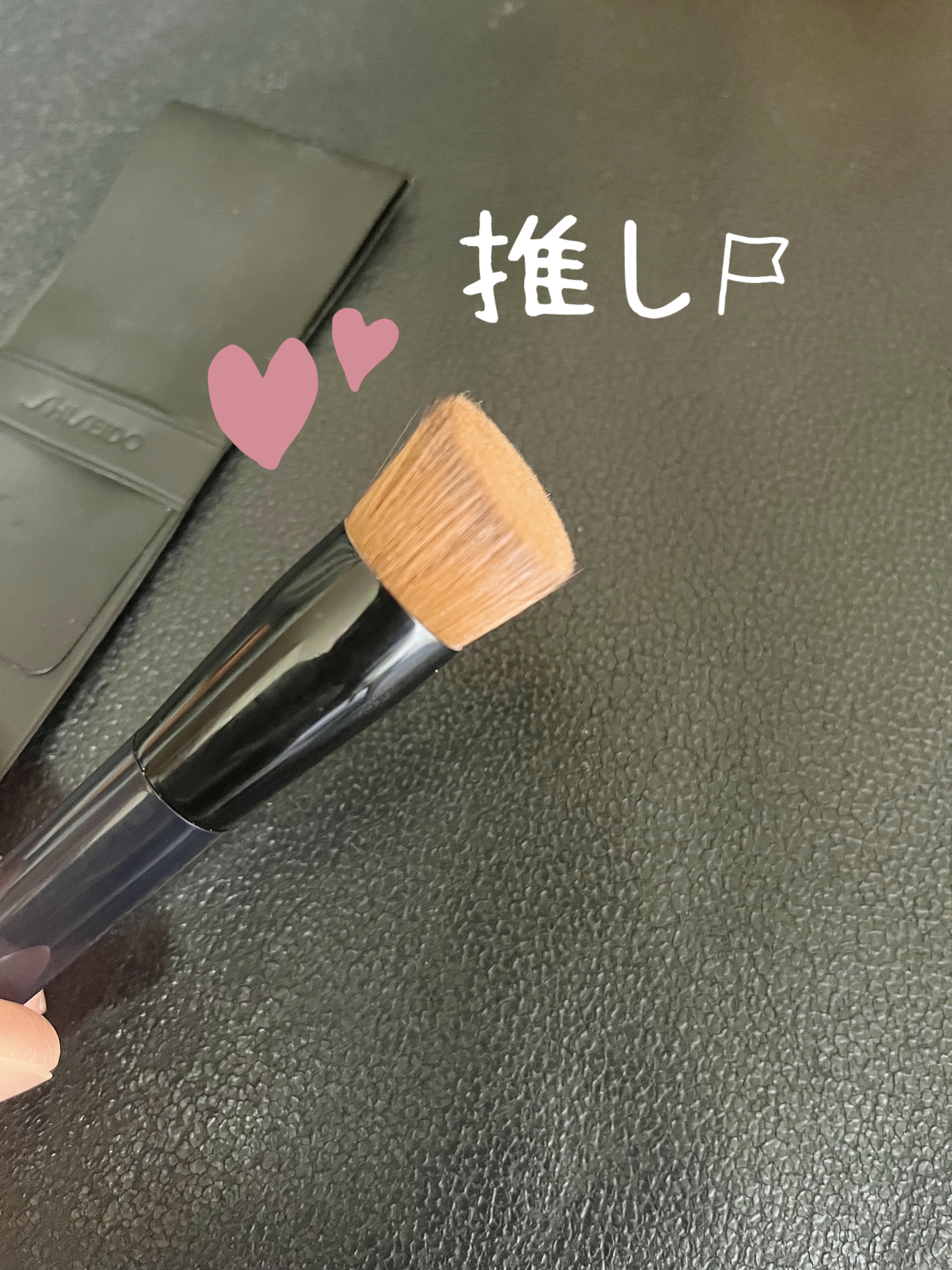 ファンデーション ブラシ 131　（専用ケース付き）/SHISEIDO/メイクブラシを使ったクチコミ（2枚目）