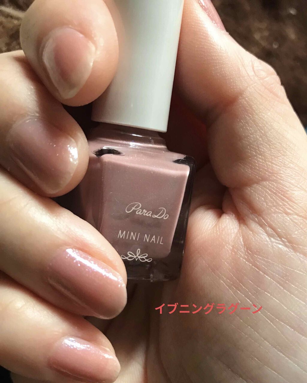 ミニネイル/パラドゥ/マニキュアを使ったクチコミ(1枚目)