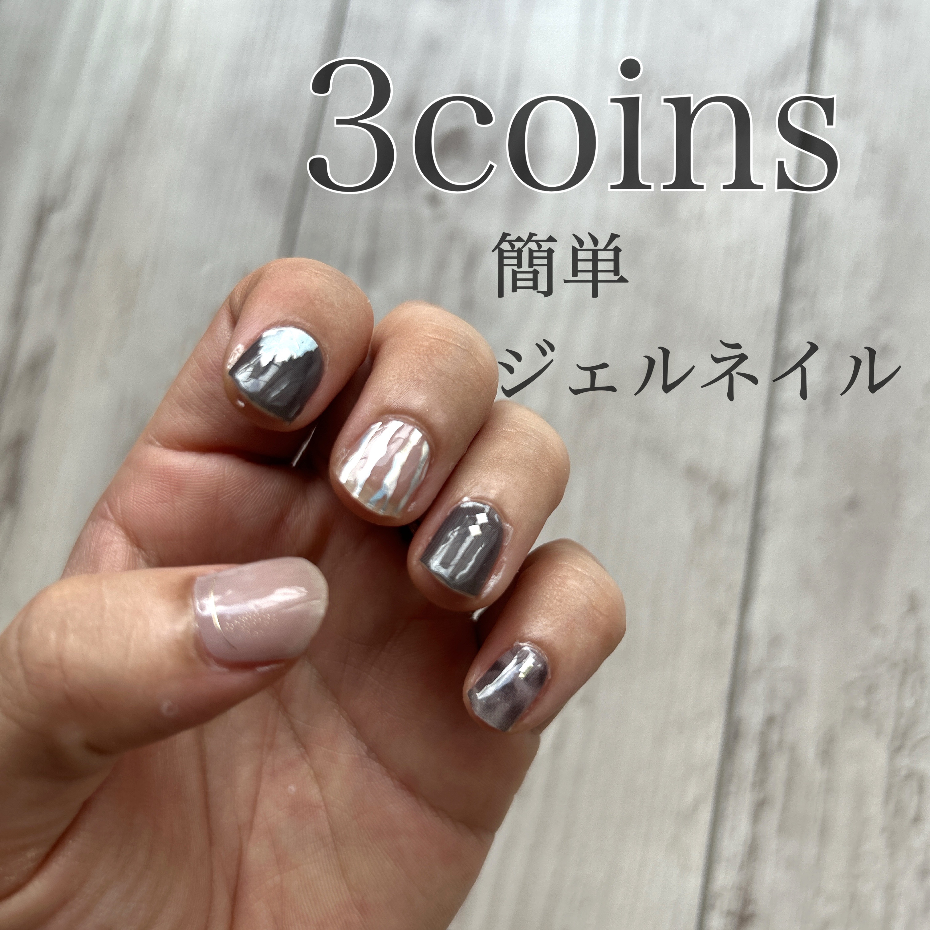 セミキュアジェルネイルシール/and us/ネイルシールを使ったクチコミ（1枚目）