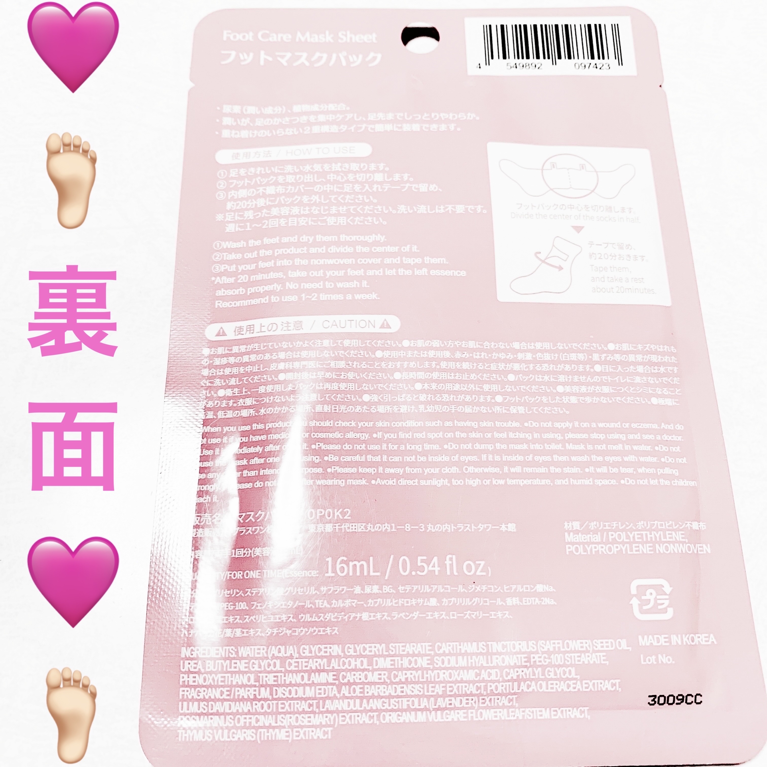 うるおい閉じ込め足先までしっとり/DAISO/レッグ・フットケアを使ったクチコミ（2枚目）