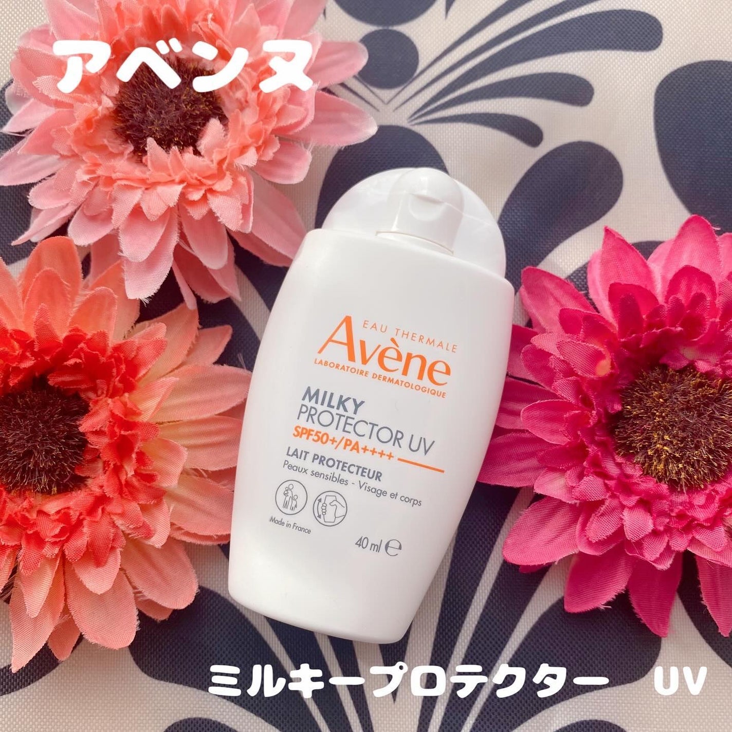 ミルキープロテクター UV/アベンヌ/日焼け止めミルクを使ったクチコミ(1枚目)