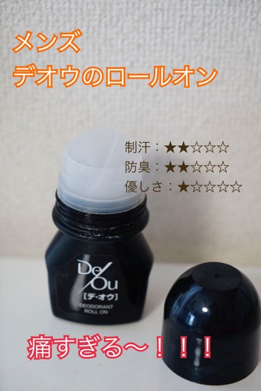 薬用デオドラントＺ ロールオン せっけんの香り/ビオレ/デオドラント・制汗剤を使ったクチコミ（4枚目）