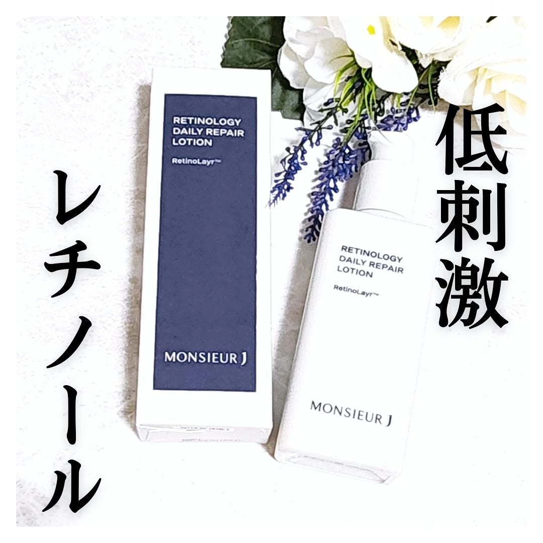 レチノール ノジ デイリー リペア エッセンス/MONSIEUR J/化粧水を使ったクチコミ(1枚目)