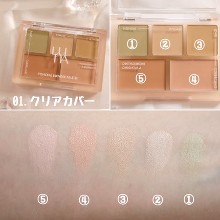 コンシールブレンダーパレット/LUNA/パレットコンシーラーを使ったクチコミ(3枚目)